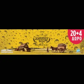 20+4 ΔΩΡΟ Χ 330 ml Lager CANNED + FREE ΜΕΤΑΦΟΡΙΚΑ