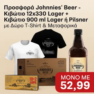 «BLACK FRIDAY / ΝΟΕΜΒΡΙΟΣ – ΜΟΝΑΔΙΚΗ ΠΡΟΣΦΟΡΑ»