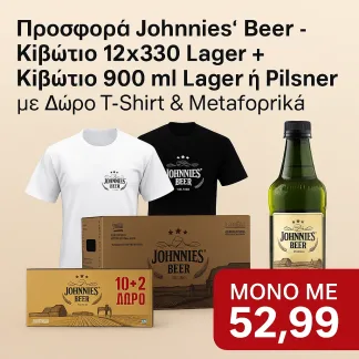 «BLACK FRIDAY / ΝΟΕΜΒΡΙΟΣ – ΜΟΝΑΔΙΚΗ ΠΡΟΣΦΟΡΑ»